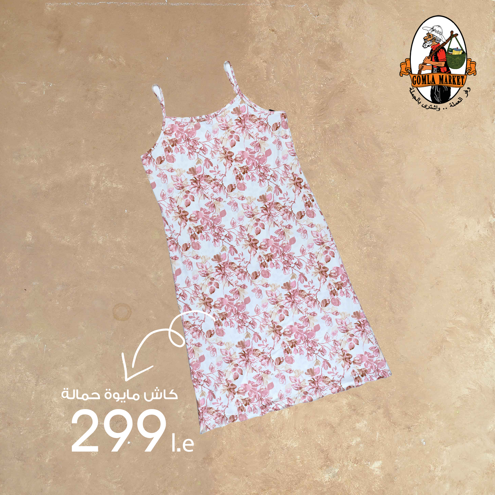 Gomla-market offers from 8aug to 1aug 2025 عروض جملة ماركت من 8 أغسطس حتى 1 أغسطس 2025 صفحة رقم 21